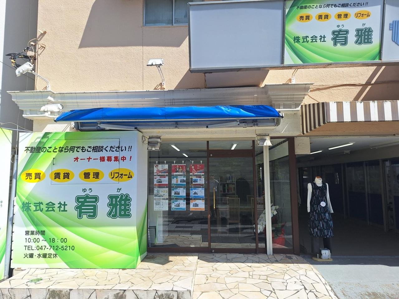 店舗外観1